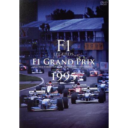 F1 LEGENDS F1 GRAND PRIX 1995 ／ DVD Amazon.com: F1 LEGENDS F1 Grand Prix 1995 [DVD] : Movies & TV