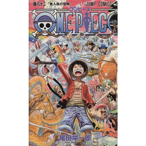 ｏｎｅ ｐｉｅｃｅ 巻六十二 魚人島編 ジャンプｃ 尾田栄一郎 著者 ブックオフ ヤフーショッピング店 通販 Yahoo ショッピング