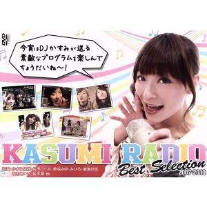 かすみレディオ DVD 計20本まとめ売り 番外編有 かすみ果穂 希志あいの