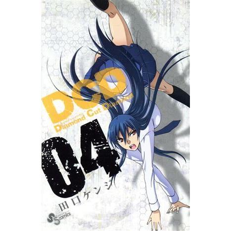 DCD(4) サンデーC/田口ケンジ(著者) | ブランド登録なし