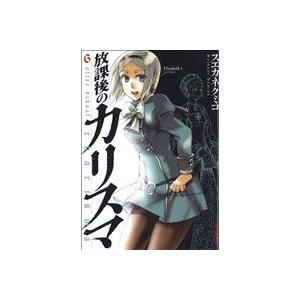 放課後のカリスマ(6) IKKI C/スエカネクミコ(著者) | ブランド登録なし
