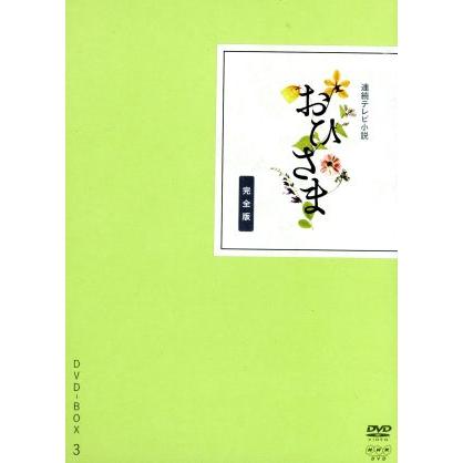 連続テレビ小説　まれ 完全版 DVD BOX 1-3巻セット 連続テレビ小説 まれ 完全版 DVD-BOX全3巻セット｜国内ドラマ｜DVD