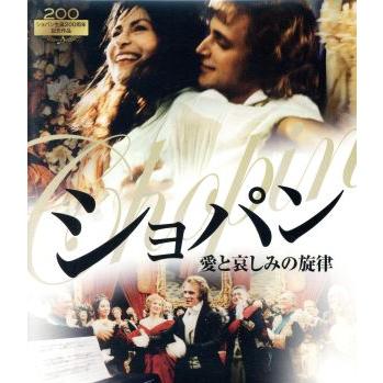 ショパン 愛と哀しみの旋律 [Blu-ray] ピョートル・アダムチク (出演), イェジ・アントチャク (監督, 脚本) ショパン 愛と哀しみの旋律(Blu-ray Disc)/ピョートル・アダムチク