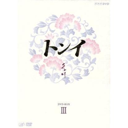 トンイ　ＤＶＤ−ＢＯＸ　III／ハン・ヒョジュ,チ・ジニ［池珍煕］,イ・ソヨン,イム・セヒョン（音楽）｜bookoffonline2