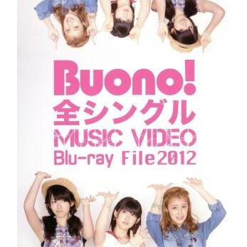 Ｂｕｏｎｏ！　全シングル　ＭＵＳＩＣ　ＶＩＤＥＯ　Ｂｌｕ−ｒａｙ　Ｆｉｌｅ　２０１２（Ｂｌｕ−ｒａｙ　Ｄｉｓｃ）／Ｂｕｏｎｏ！｜bookoffonline2