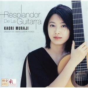 レスプランドール/村治佳織 (g) ロドリーゴ室内管弦楽団アグスティンレオンアラVicenta LlunaDavid Peralta