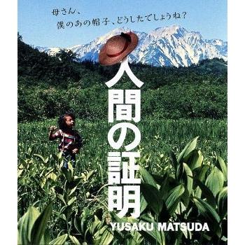 人間の証明('77角川春樹事務所) Blu-ray Disc｜Yahoo!フリマ（旧PayPay