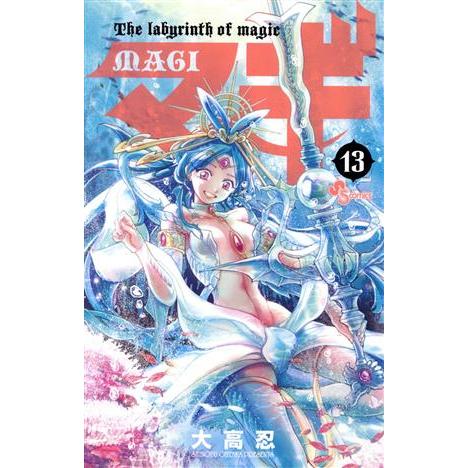 マギ １３ サンデーｃ 大高忍 著者 ブックオフ ヤフーショッピング店 通販 Yahoo ショッピング