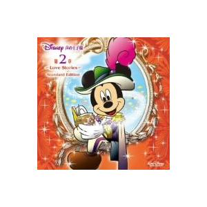 ディズニー 声の王子様 第２章 ｌｏｖｅ ｓｔｏｒｉｅｓ ｓｔａｎｄａｒｄ ｅｄｉｔｉｏｎ オムニバス 石田