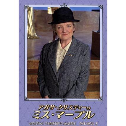アガサ・クリスティーのミス・マープル DVD-BOX5/ジュリア 