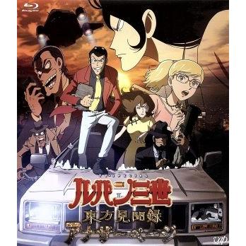 ルパン三世 TVスペシャル第23作 東方見聞録〜アナザーページ〜(Blu-ray