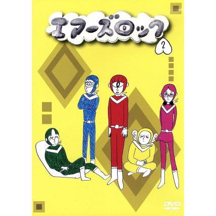 エアーズロック DVDセット エアーズロック 2/山本浩司,椎名琴音,モト冬樹 : ブックオフ2号館