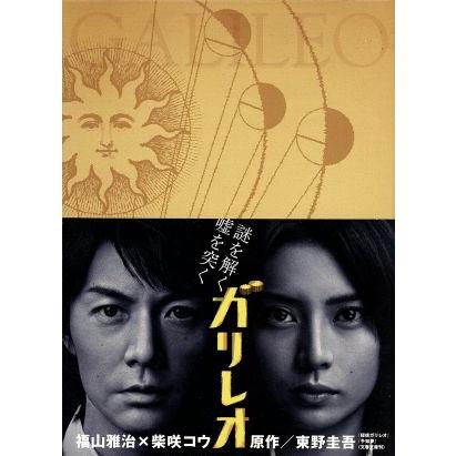 ガリレオ Blu-ray BOX(Blu-ray Disc)/福山雅治(出演、音楽),柴咲コウ 