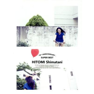 15th Anniversary SUPER BEST(初回限定盤)(Blu-ray Disc付)/島谷ひとみ