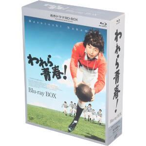 われら青春！ BD-BOX(Blu-ray Disc)/中村雅俊,島田陽子,有島一郎 