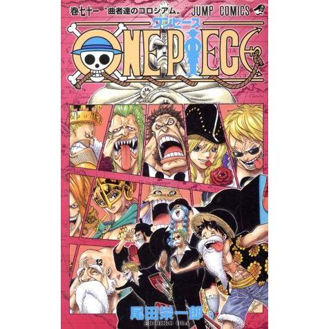 ｏｎｅ ｐｉｅｃｅ 巻七十一 ドレスローザ編 ジャンプｃ 尾田栄一郎 著者 ブックオフ ヤフーショッピング店 通販 Yahoo ショッピング
