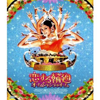 恋する輪廻 オーム・シャンティ・オーム(Blu-ray Disc)/シャー・ルク・カーン(出演、プロデューサー),ディーピ