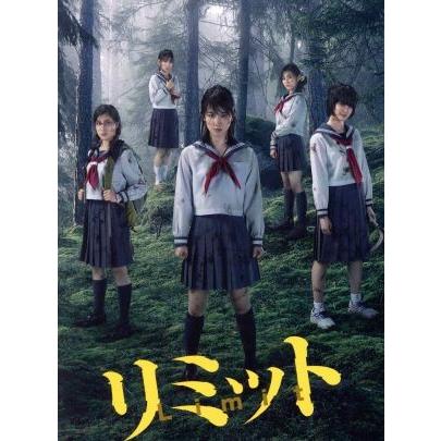 リミット DVD-BOX/桜庭ななみ,土屋太鳳,鈴木勝大,すえのぶけいこ(原作  