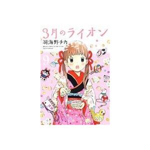 ３月のライオン(９) ジェッツＣ／羽海野チカ(著者)｜bookoffonline2