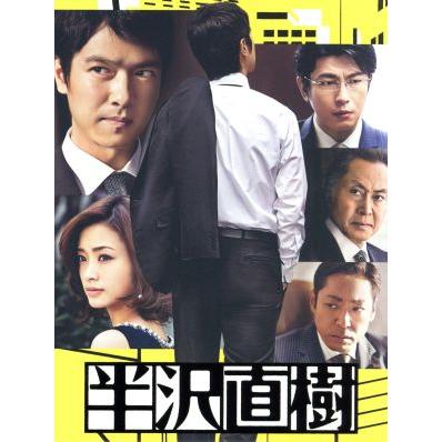 半沢直樹-ディレクターズカット版-DVD-BOX/堺雅人,上戸彩,及川光博,池