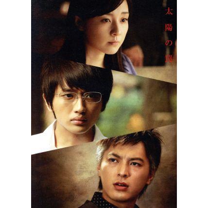 太陽の罠/西島隆弘,塚本高史,伊藤歩,井筒昭雄(音楽) : ブックオフ2号館
