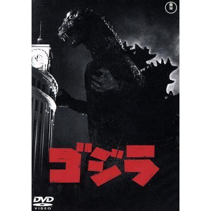 60周年記念版ゴジラ(昭和29年)中古DVD/チラシ全集｜Yahoo!フリマ（旧