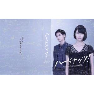 ハードナッツ！〜数学girlの恋する事件簿〜Blu-ray BOX(Blu-ray Disc