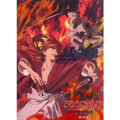 るろうに剣心 新京都編 特別版 和月伸宏 原作 涼風真世 緋村剣心 藤谷美紀 神谷薫 冨永みーな 明神弥彦 萩原弘光 キャラク ブックオフ ヤフーショッピング店 通販 Yahoo ショッピング