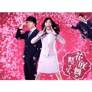 花咲舞が黙ってない Blu-ray BOX(Blu-ray Disc)/杏,上川隆也,塚地武雅 