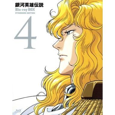 銀河英雄伝説 Blu-ray BOX スタンダードエディション(4)(Blu-ray Disc 