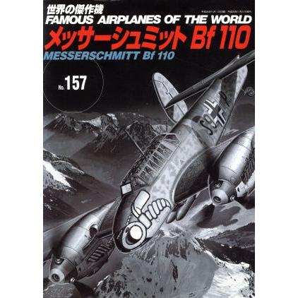 2025年最新】Yahoo!オークション -bf110(本、雑誌)の中古品 2025年最新】Yahoo!オークション -bf110(本、雑誌)の中古品