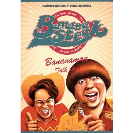 新品 バナナマン バナナステーキ DVD－BOX2｜Yahoo!フリマ（旧PayPay
