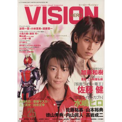 HERO VISION(Vol.25) ソノラマMOOK/朝日新聞社(編者) : ブックオフ2