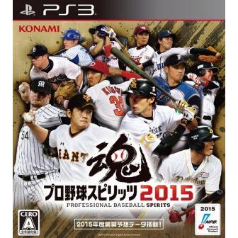 プロ野球スピリッツ２０１５ ｐｓ３