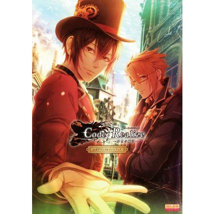 Code Realize 創世の姫君 公式ビジュアルファンブック Bs LOG