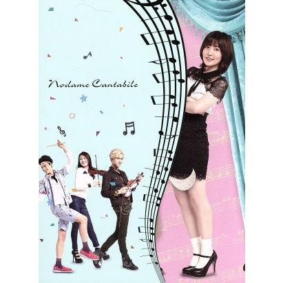 代引不可 のだめカンタービレ ネイルカンタービレｄｖｄ ｂｏｘ２ 初回限定版 チュウォン シム ウンギョン パク ボゴム 二ノ宮知子 原作 新規購入 Vinylspotnyc Com