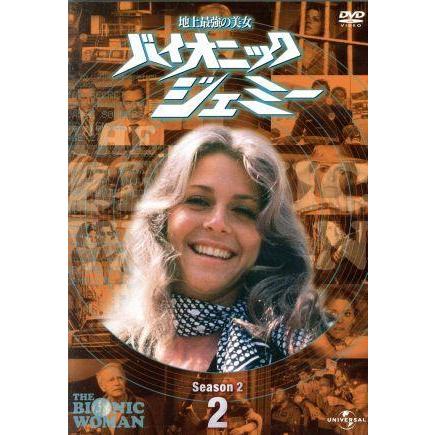 バイオニックジェミー DVD-BOX season2