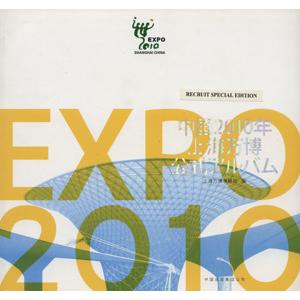 【上海万博】2010 記念品　お土産　シェル 切手デザイン 上海万博】2010 記念品 お土産 シェル 切手デザイン 2025年最新