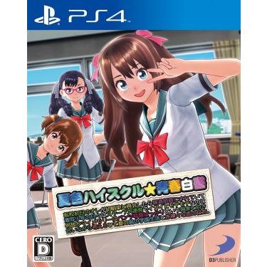 夏色ハイスクル 青春白書 ｐｓ４ ブックオフ ヤフーショッピング店 通販 Yahoo ショッピング