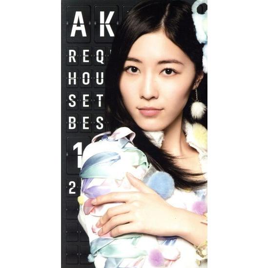 AKB48 リクエストアワーセットリストベスト1035 2015(200〜1ver