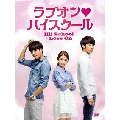 韓国ドラマDVD ラブオン❤️ハイスクールBOX1と2　ナムウヒョン　イソンヨル Amazon.co.jp: 「ラブオン・ハイスクール」DVD BOX-II : ナム