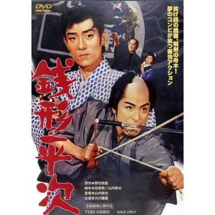 銭形平次/大川橋蔵,水野久美,舟木一夫,山内鉄也(監督、脚本),野村胡堂