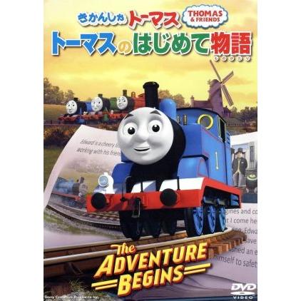 きかんしゃトーマス　トーマスのはじめて物語　〜Ｔｈｅ　Ａｄｖｅｎｔｕｒｅ　Ｂｅｇｉｎｓ〜／（キッズ）｜bookoffonline2