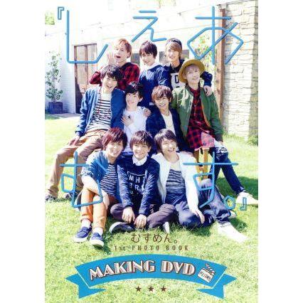 2026年最新】Yahoo!オークション -むすめん(DVD)の中古品・新品・未