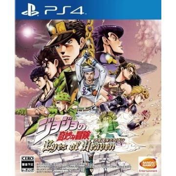 ◆未登録特典コード付き！◆PS4◆ジョジョの奇妙な冒険 アイズオブヘブン ジョジョの奇妙な冒険 アイズオブヘブン/PS4 : ブックオフ2号館 ヤフー