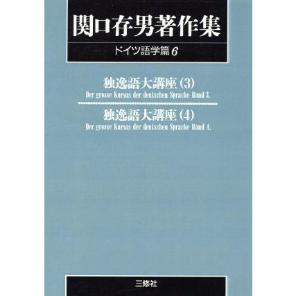 2026年最新】Yahoo!オークション - 独逸(学習、教育)の中古品・新品
