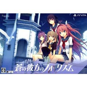 蒼の彼方のフォーリズム ＜PREMIUM EDITION＞/PSVITA | ブランド登録なし
