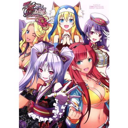 CR 熱響！乙女フェスティバル PERFECT COLLECTION プレミアムック/辰巳