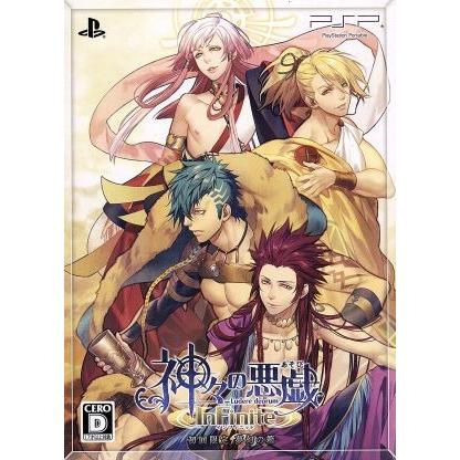 神々の悪戯　ＩｎＦｉｎｉｔｅ　＜初回限定　夢幻の箱＞／ＰＳＰ｜bookoffonline2