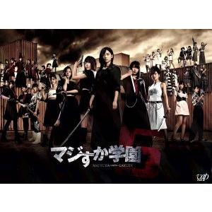 AKB48 - AKB48 マジすか学園5 DVD Amazon.co.jp: マジすか学園5 [DVD] : 島崎遥香, 宮脇咲良, 横山